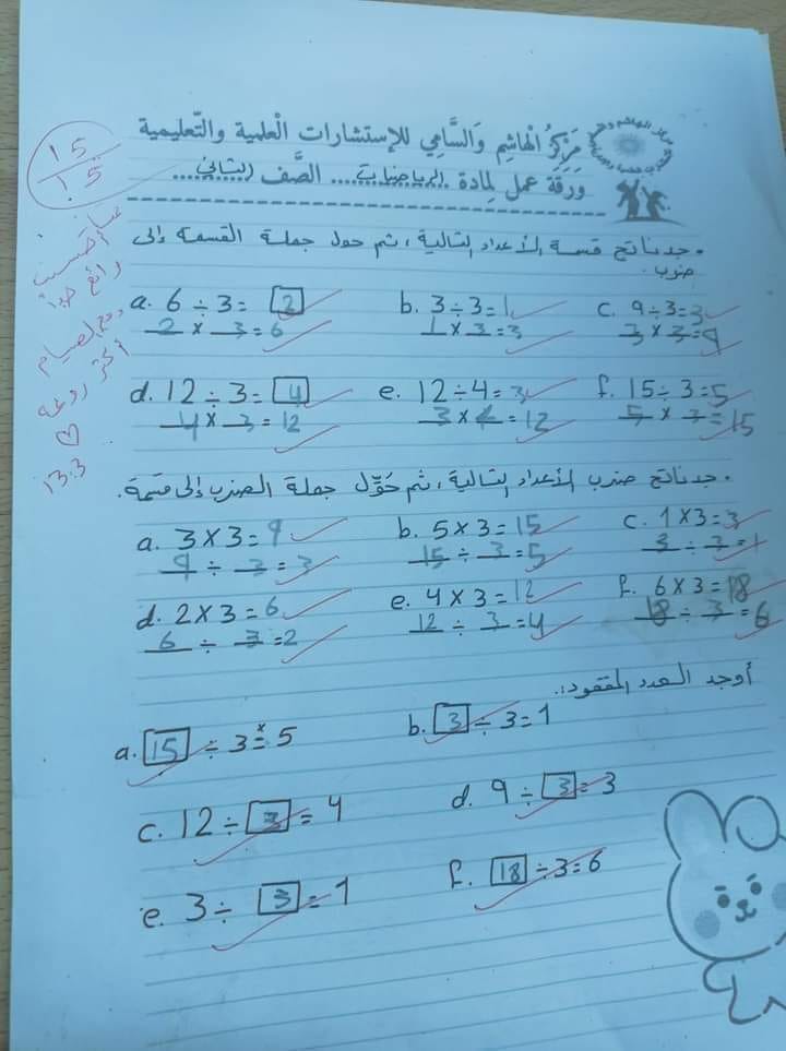 NzM5MzMwLjg0Njk3 بالصور امتحان الشهر الثاني لمادة الرياضيات للصف الثاني الفصل الثاني 2024 مع الاجابات